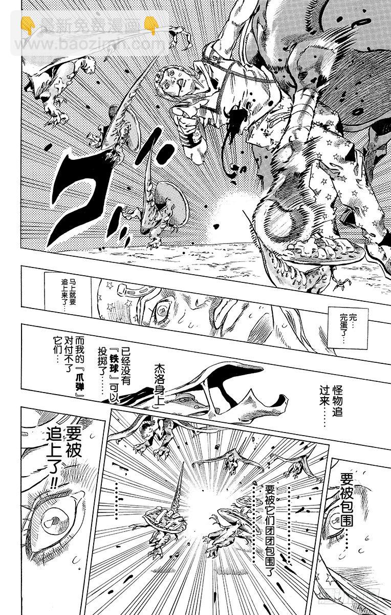 第42话(1/2)-第42话