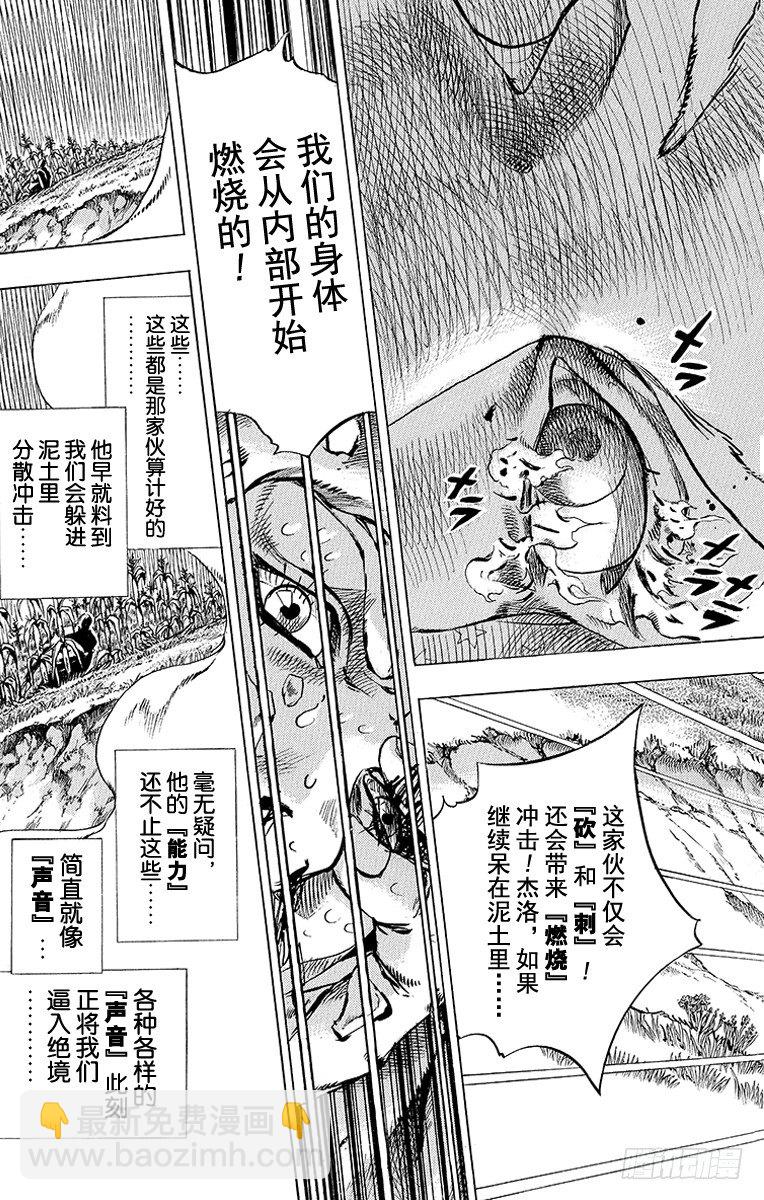 第42话(1/2)-第42话