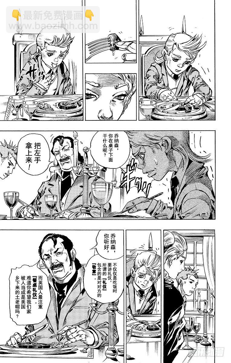 第42话(1/2)-第42话