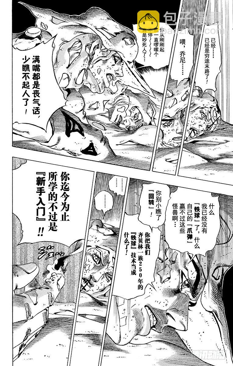 第42话(1/2)-第42话