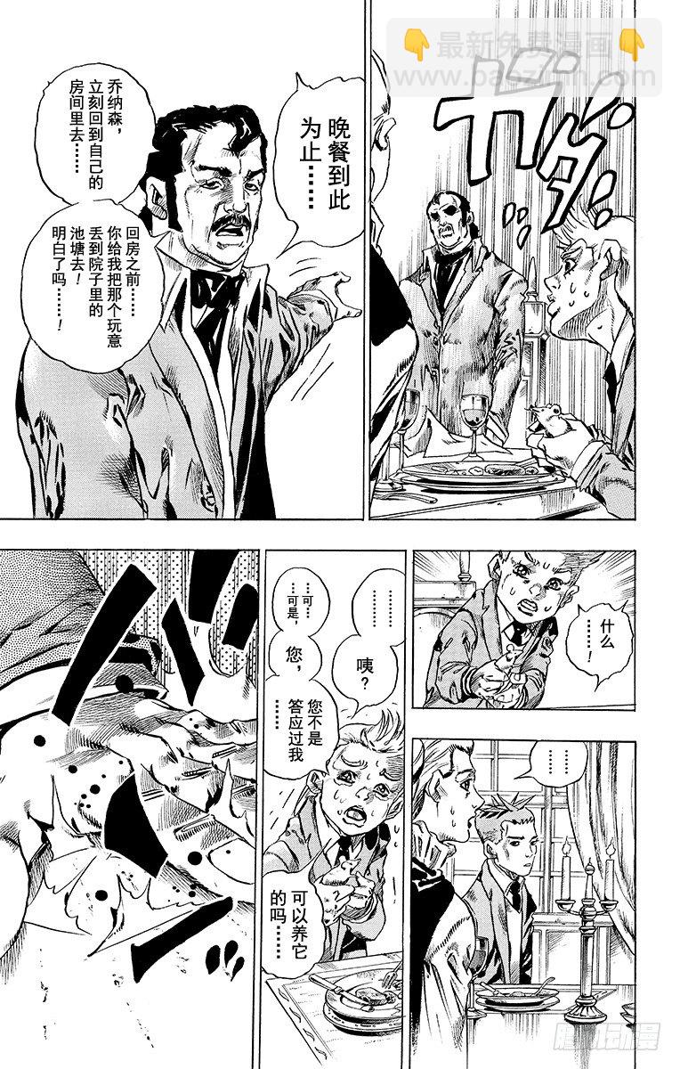 STEEL BALL RUN（喬喬第七部） - 第42話(1/2) - 7