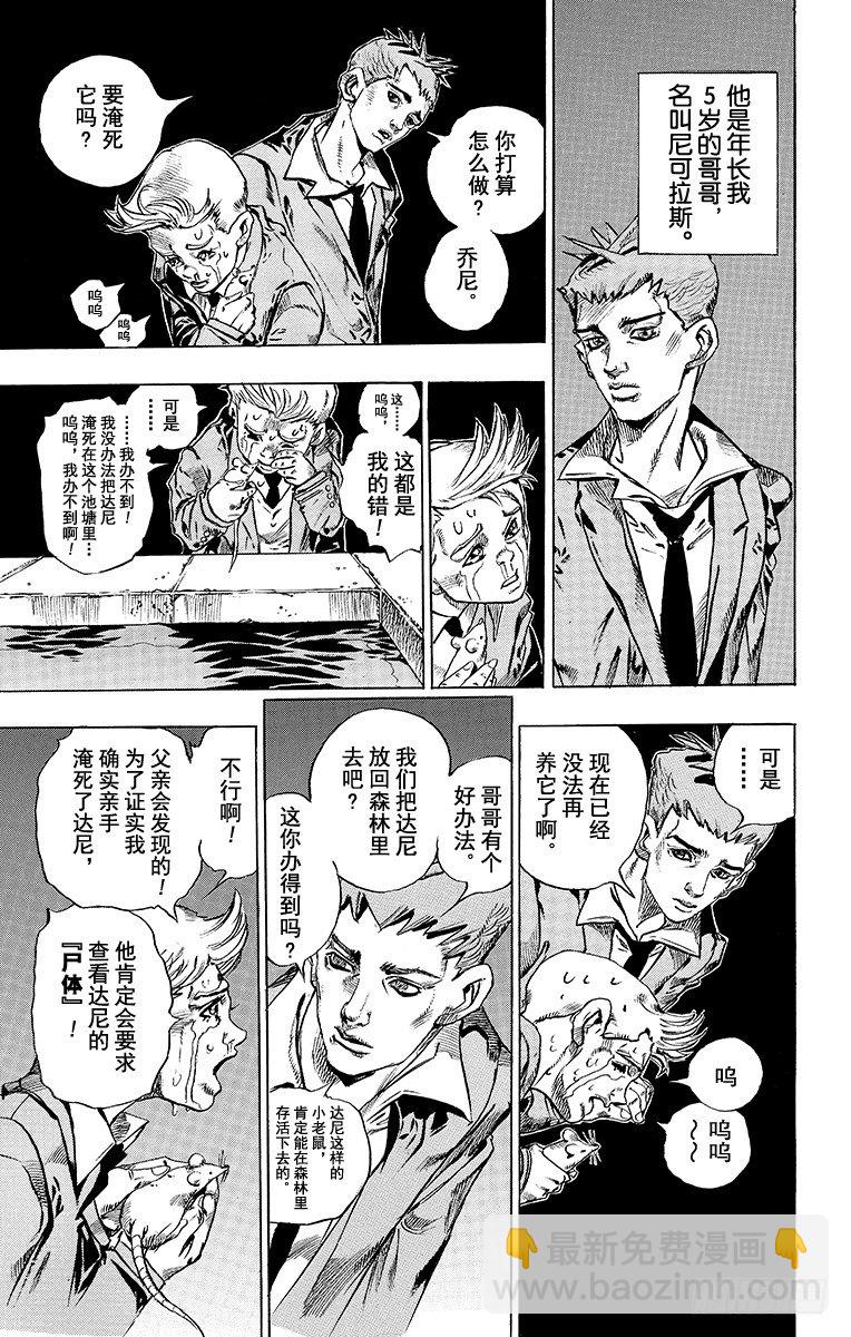 第42话(1/2)-第42话