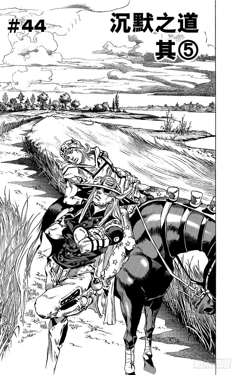 第44话(1/2)-第44话