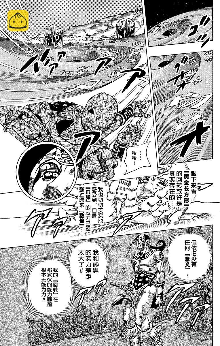 第44话(1/2)-第44话