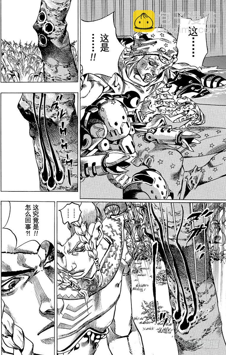 第44话(1/2)-第44话