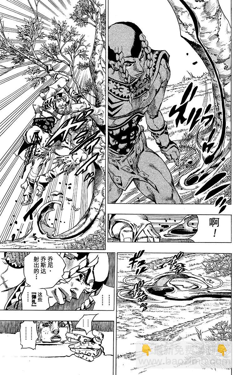 第44话(1/2)-第44话