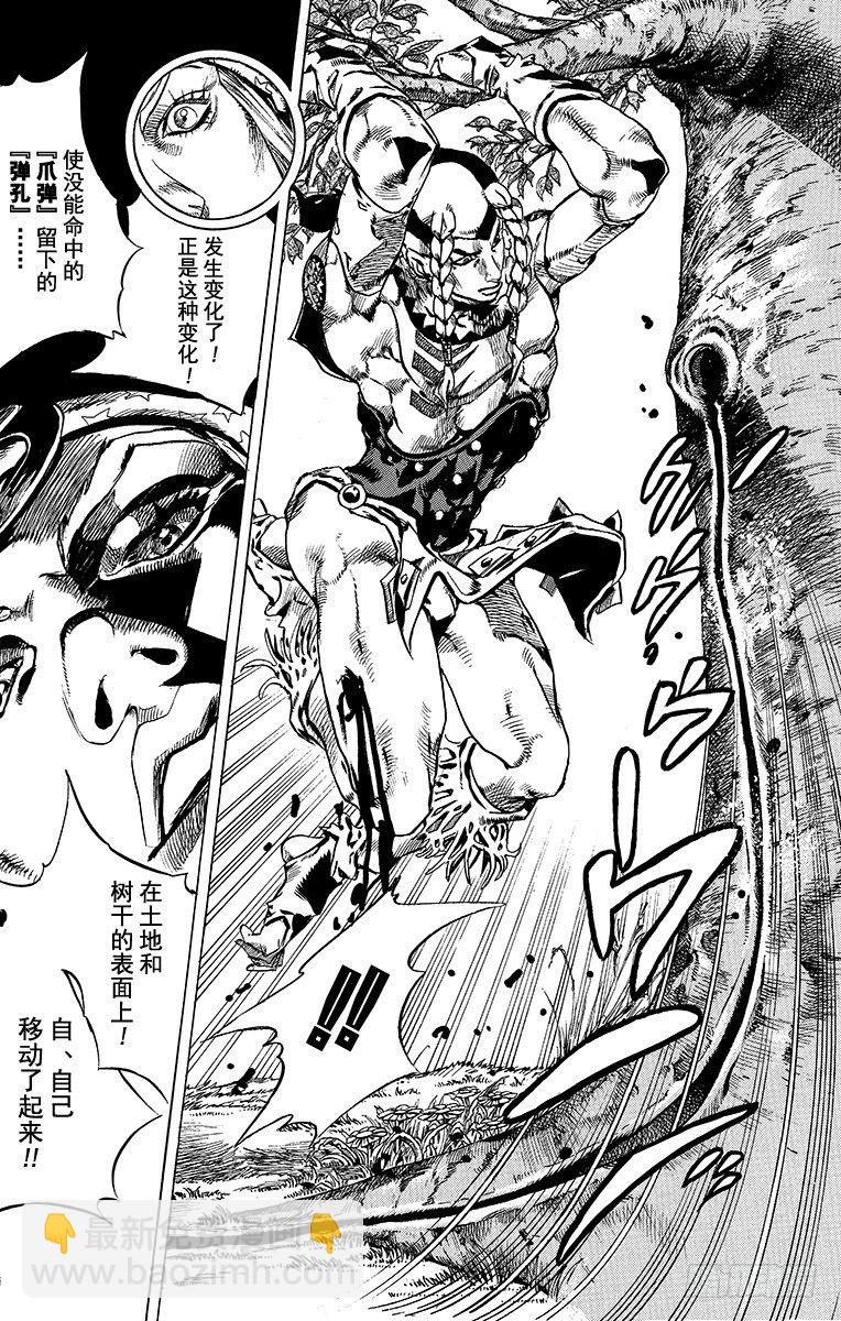 第44话(1/2)-第44话