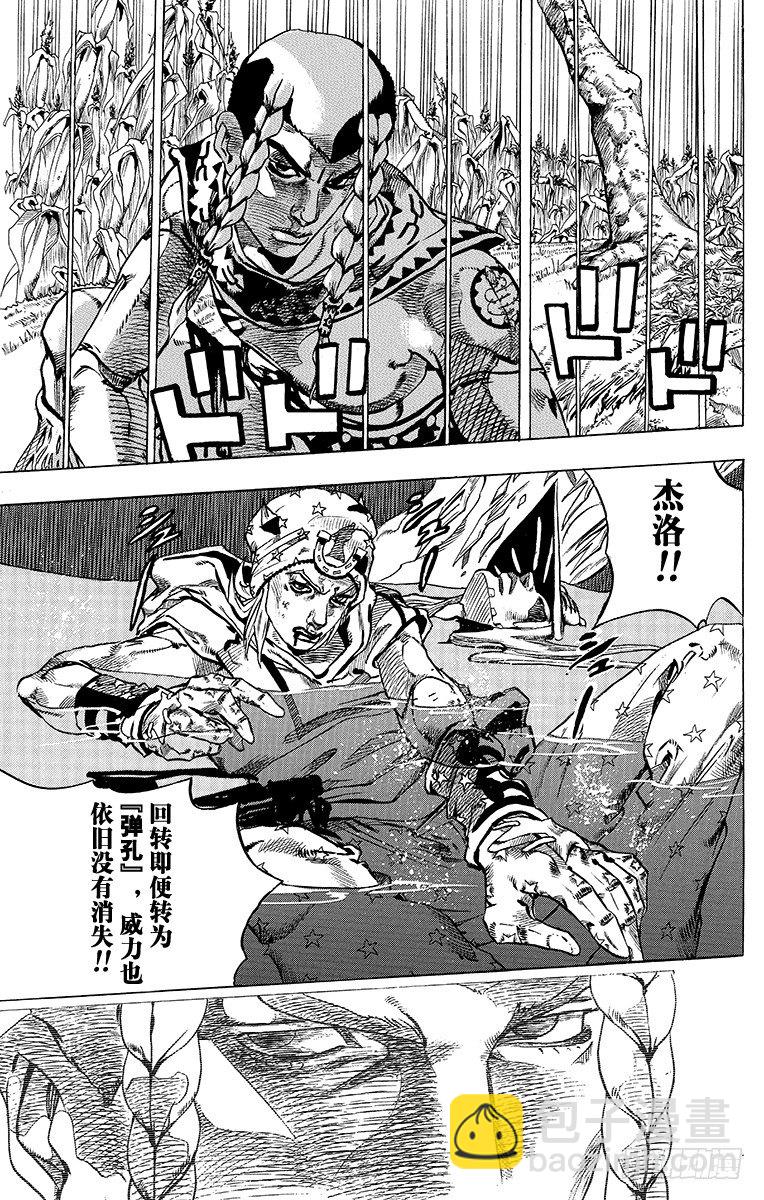 STEEL BALL RUN（喬喬第七部） - 第44話(1/2) - 1