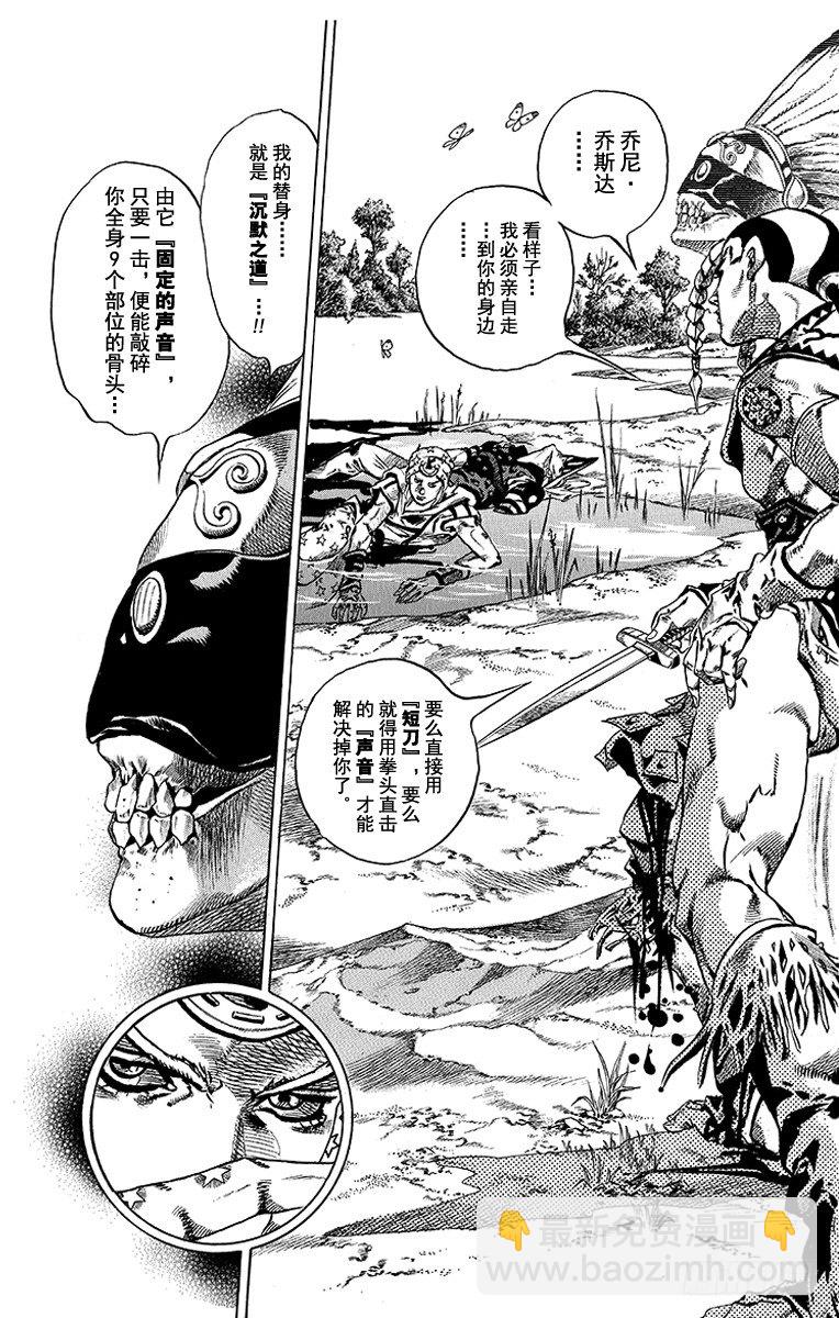 第44话(1/2)-第44话