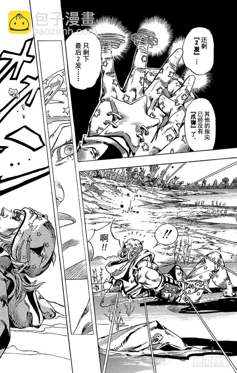 STEEL BALL RUN（喬喬第七部） - 第44話(1/2) - 6