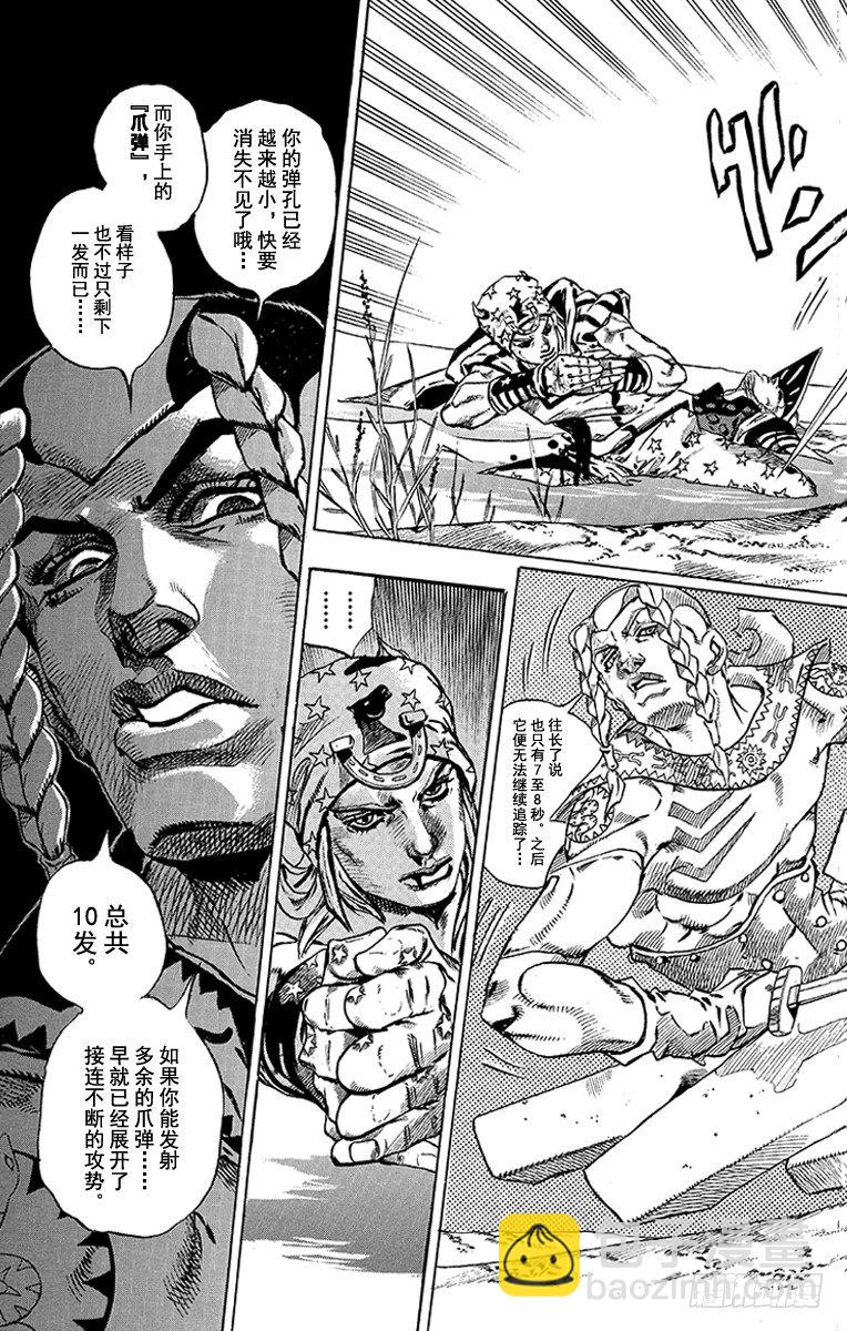 第44话(1/2)-第44话