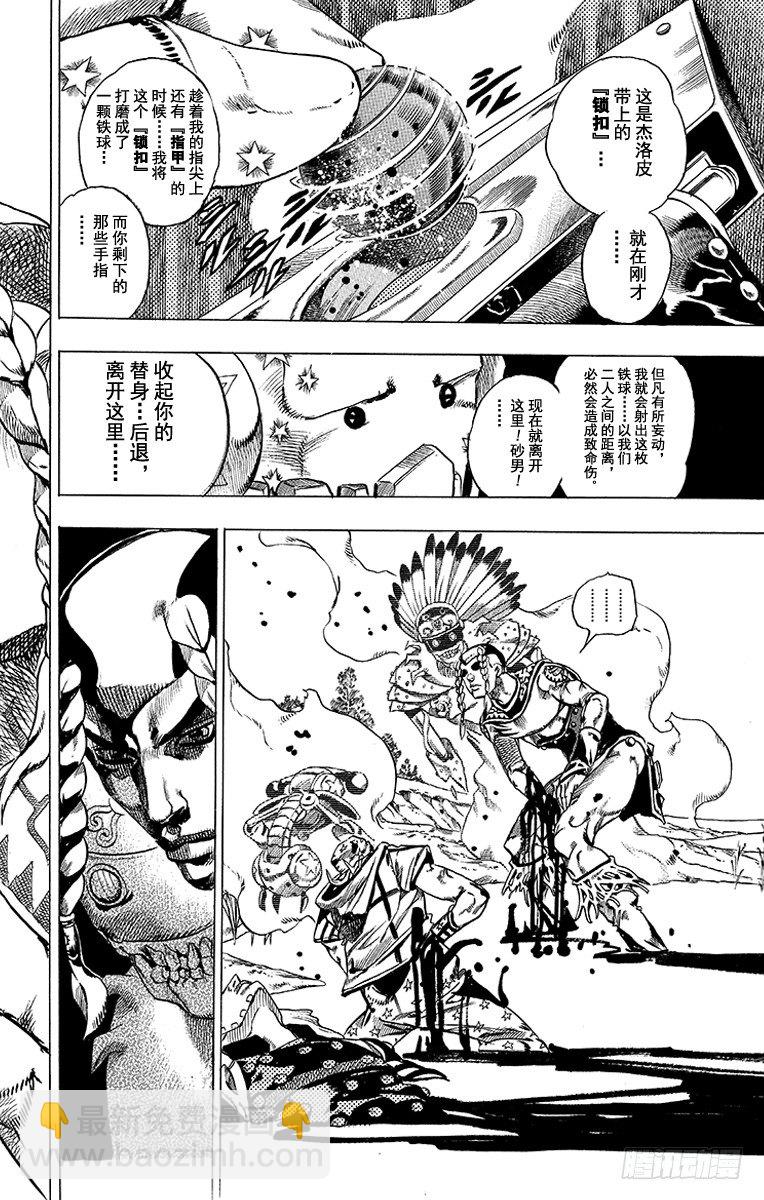 第44话(1/2)-第44话