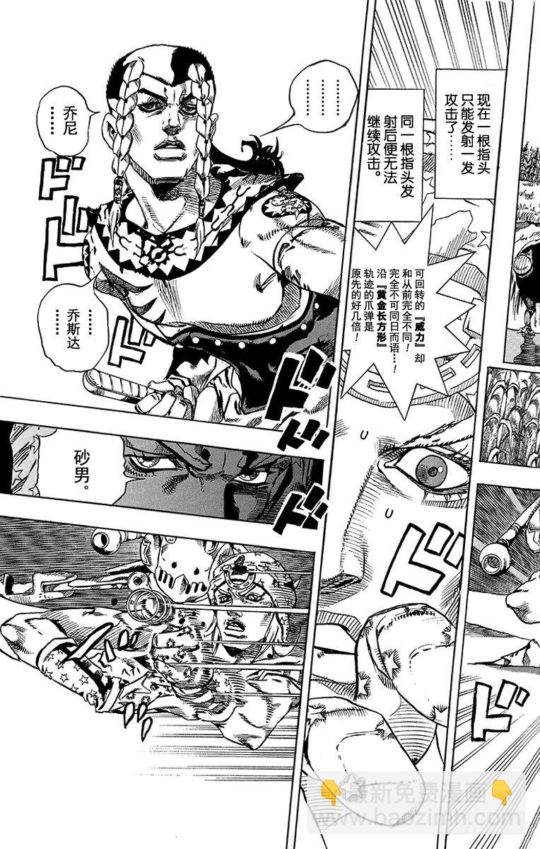 第44话(1/2)-第44话