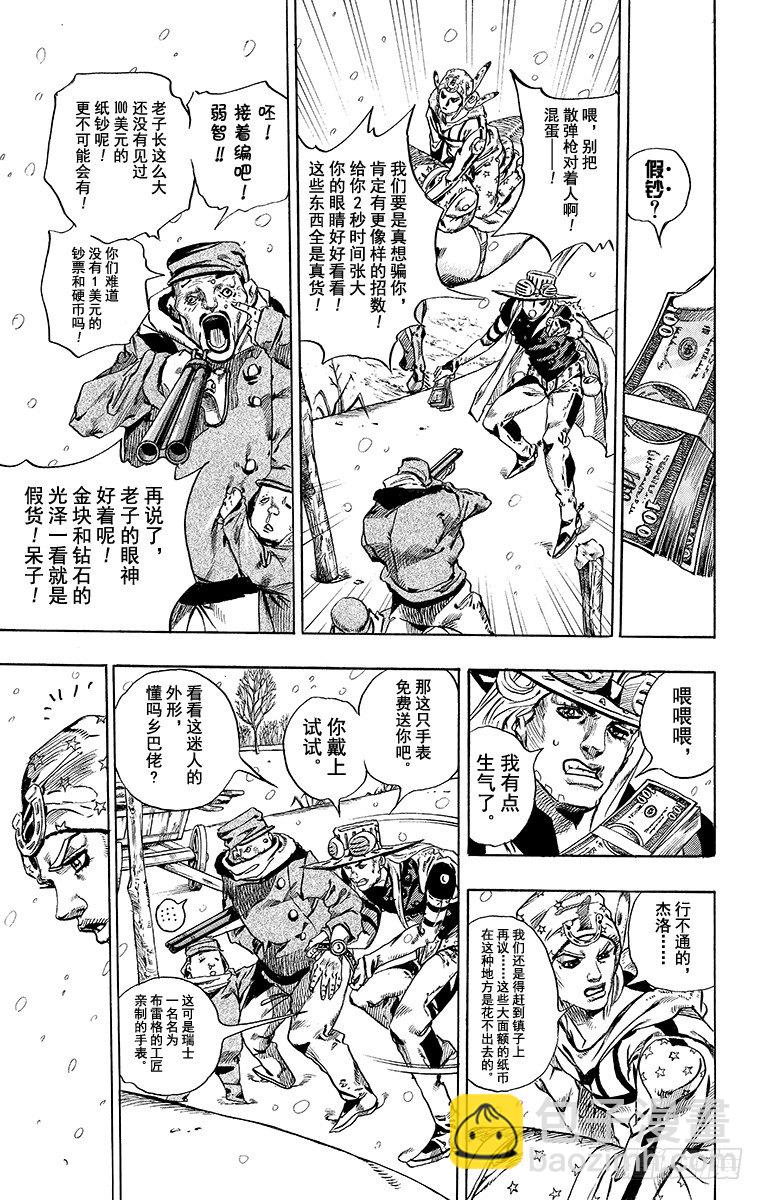 第46话(1/2)-第46话