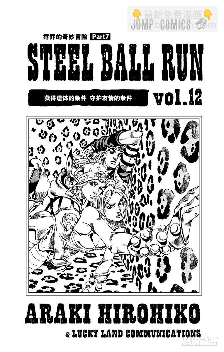 第46话(1/2)-第46话