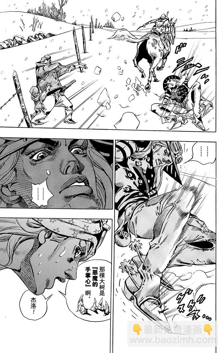 STEEL BALL RUN（喬喬第七部） - 第46話(1/2) - 4