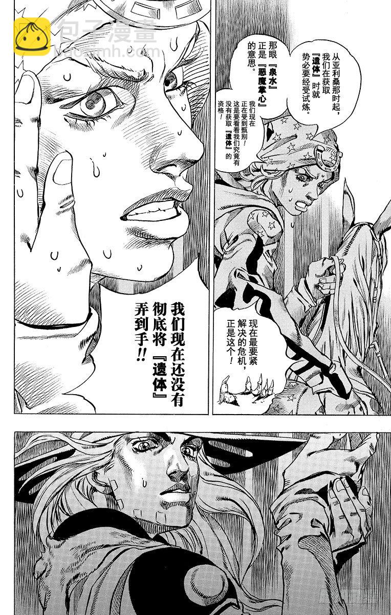 第46话(1/2)-第46话