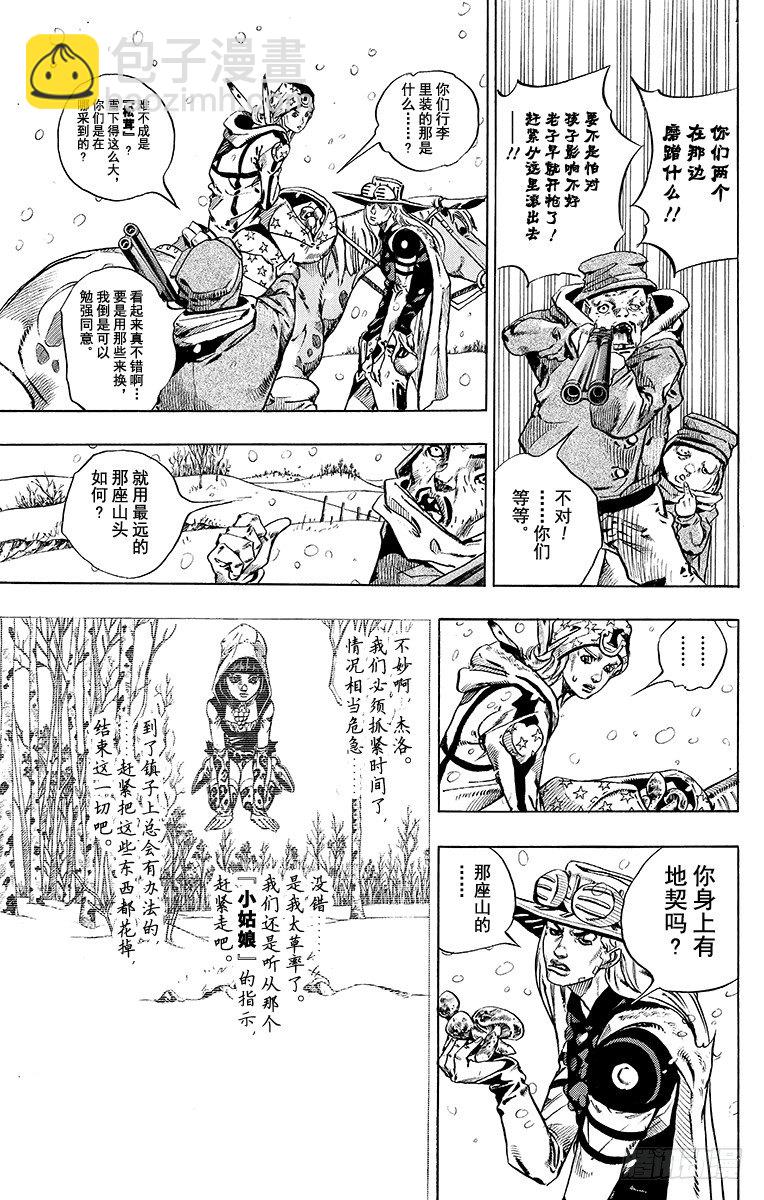 第46话(1/2)-第46话