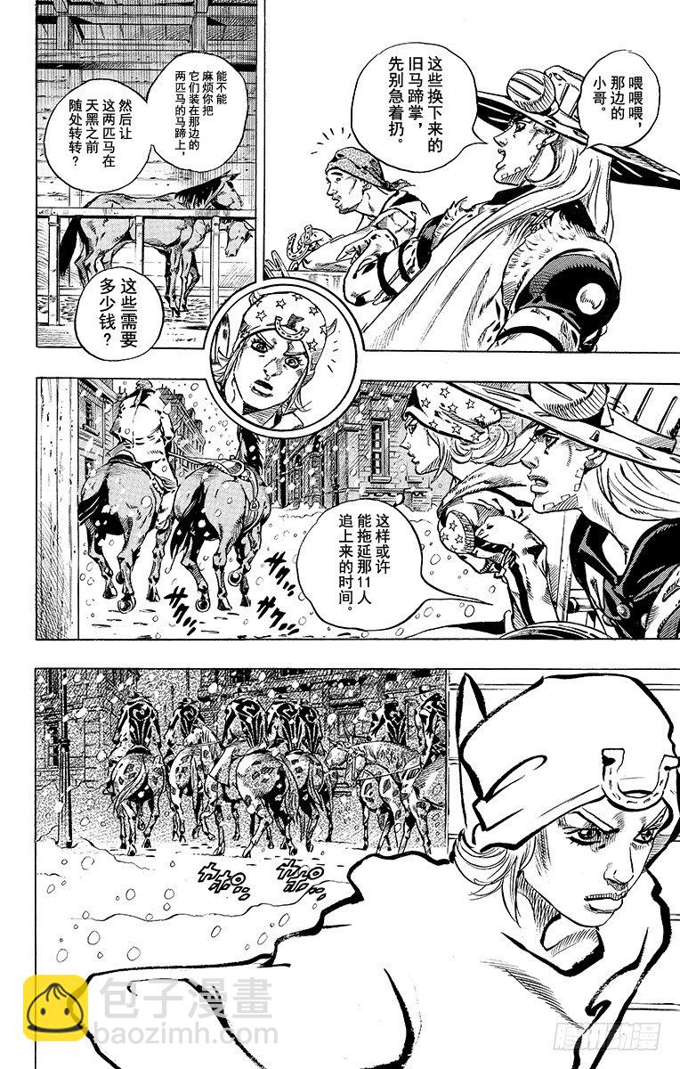 STEEL BALL RUN（喬喬第七部） - 第46話(1/2) - 1