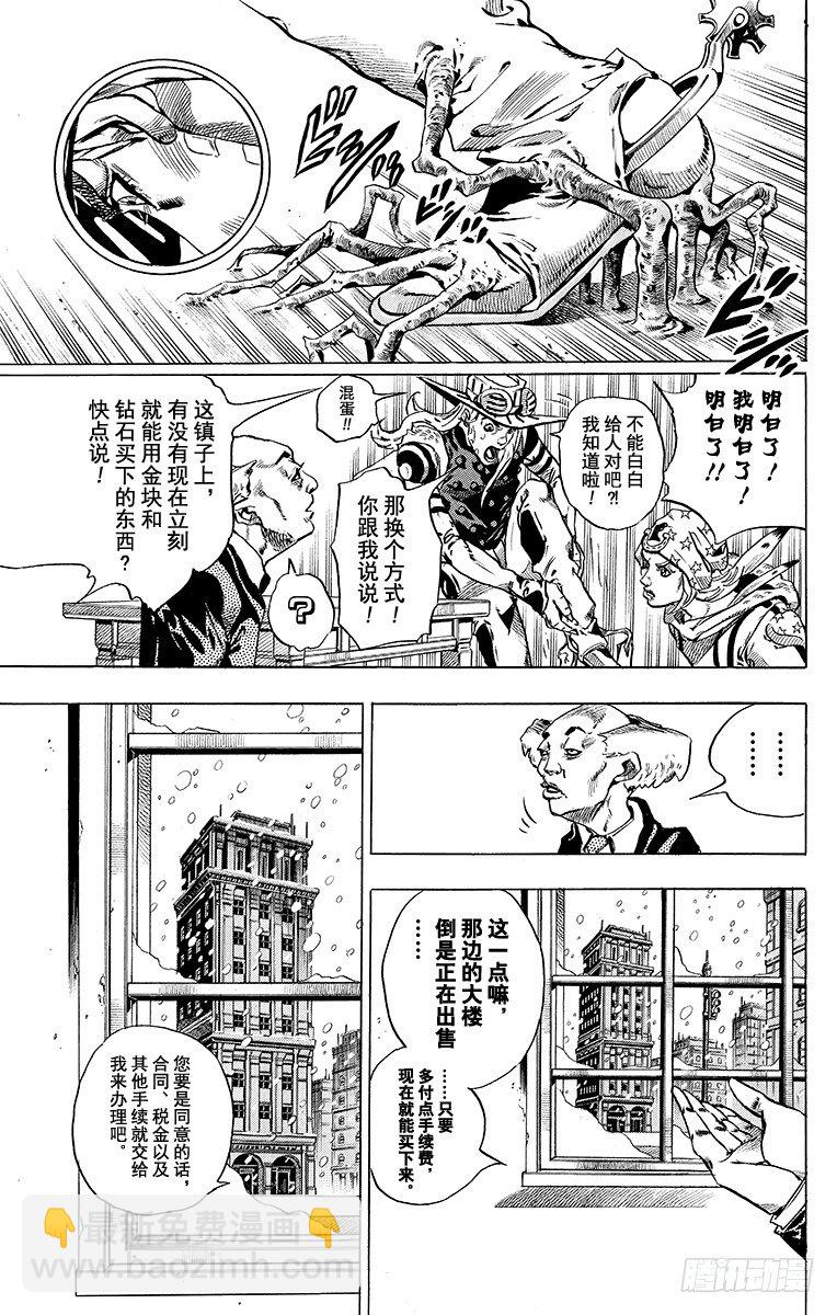 STEEL BALL RUN（喬喬第七部） - 第46話(1/2) - 4