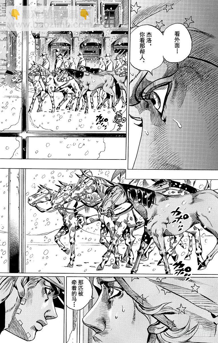 STEEL BALL RUN（喬喬第七部） - 第46話(1/2) - 7