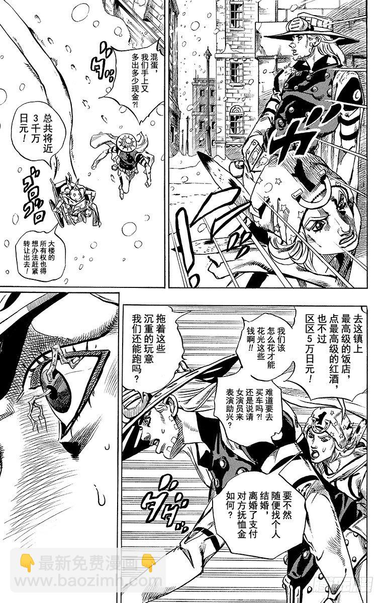 第46话(1/2)-第46话