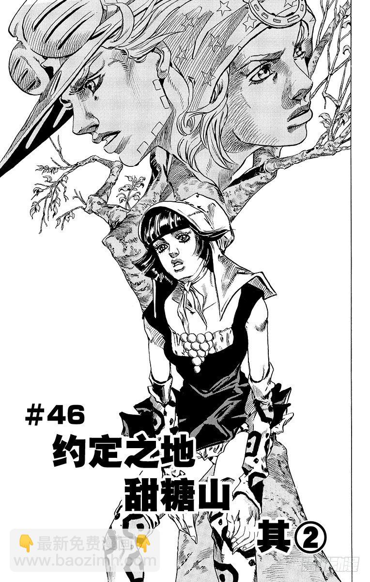 第46话(1/2)-第46话