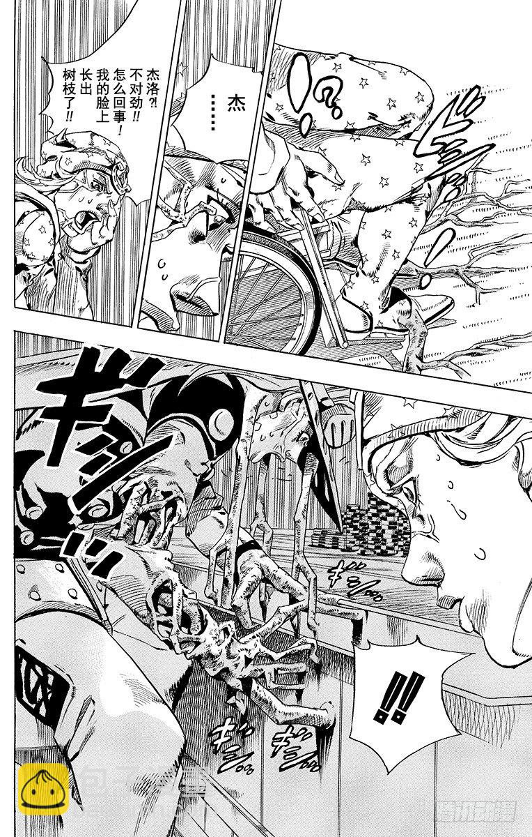 第46话(1/2)-第46话