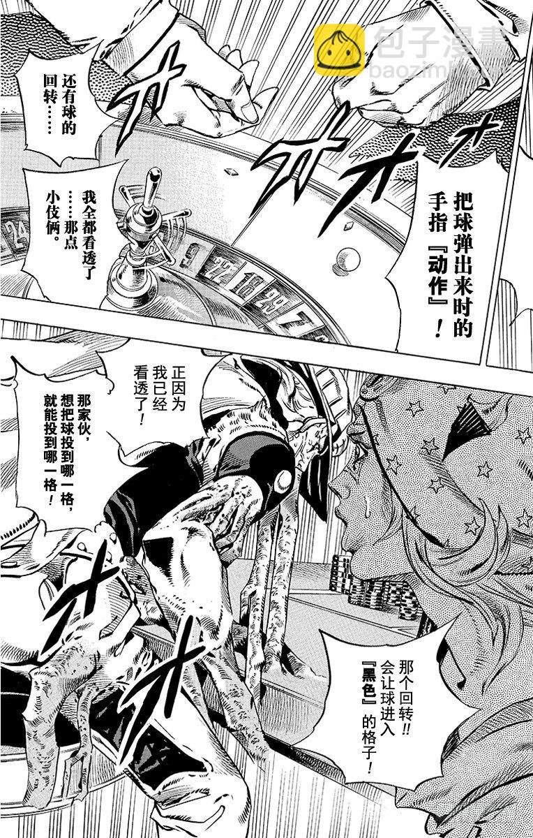 第46话(1/2)-第46话