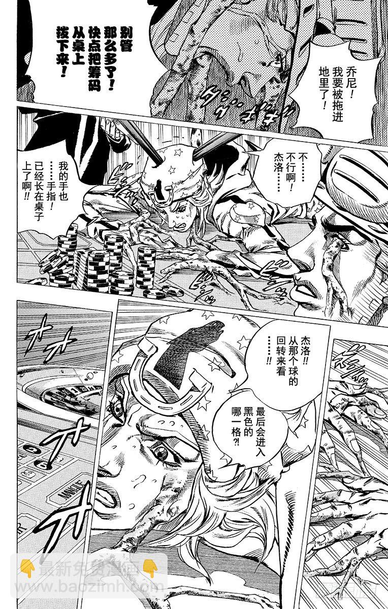 第46话(1/2)-第46话