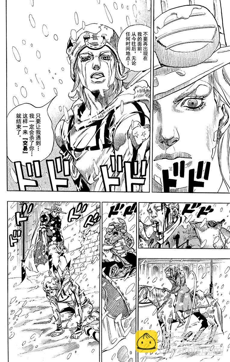 STEEL BALL RUN（喬喬第七部） - 第48話(1/2) - 6