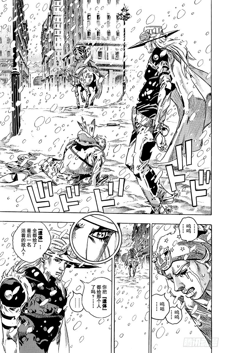 STEEL BALL RUN（喬喬第七部） - 第48話(1/2) - 7