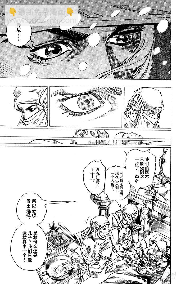 STEEL BALL RUN（喬喬第七部） - 第48話(1/2) - 1