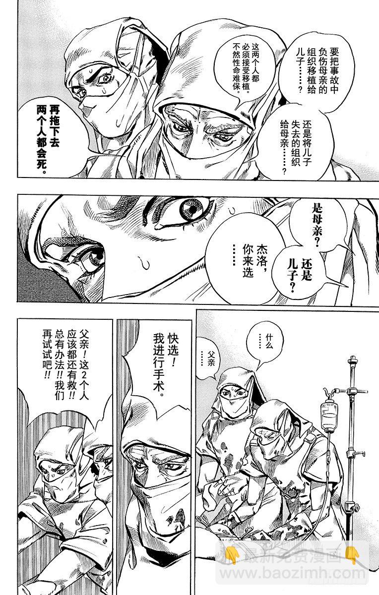 第48话(1/2)-第48话