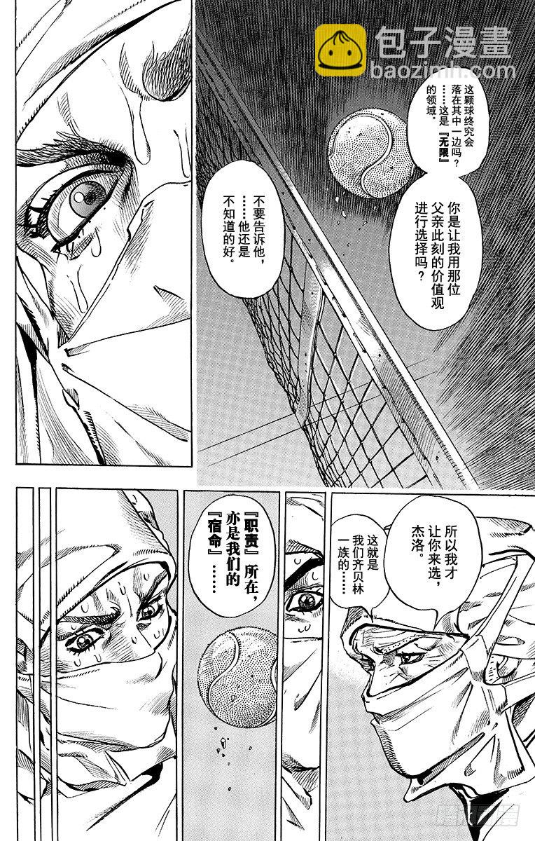 STEEL BALL RUN（喬喬第七部） - 第48話(1/2) - 4