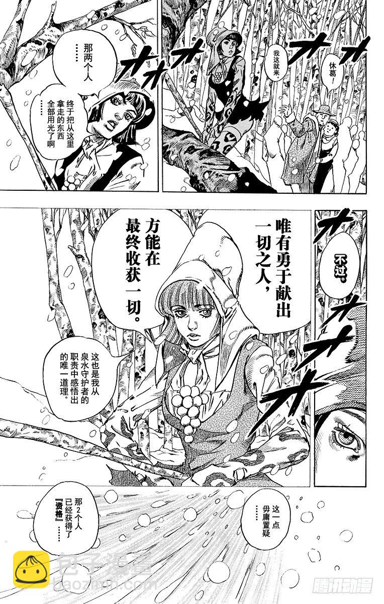 第48话(1/2)-第48话