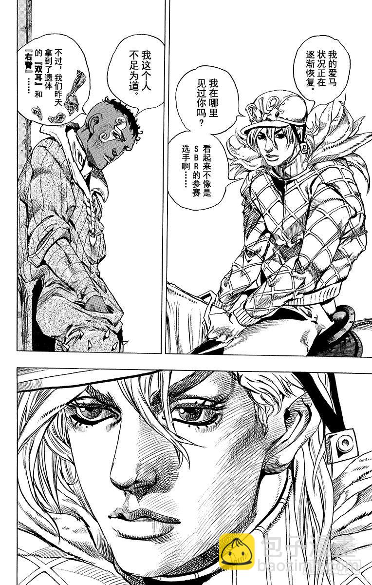 第48话(1/2)-第48话