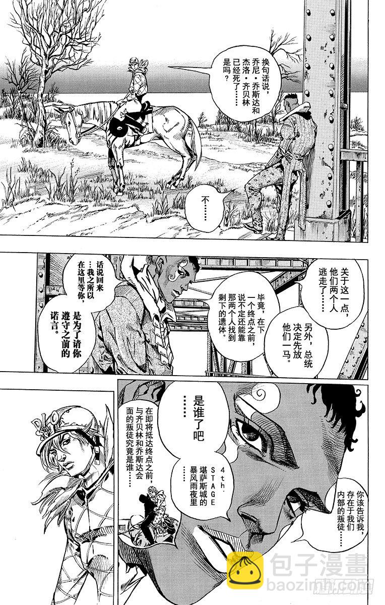 第48话(1/2)-第48话