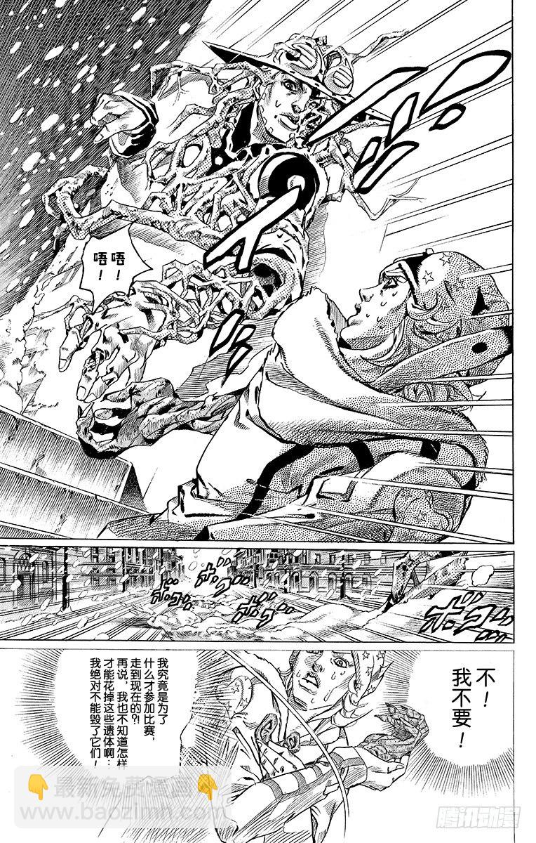 STEEL BALL RUN（喬喬第七部） - 第48話(1/2) - 3