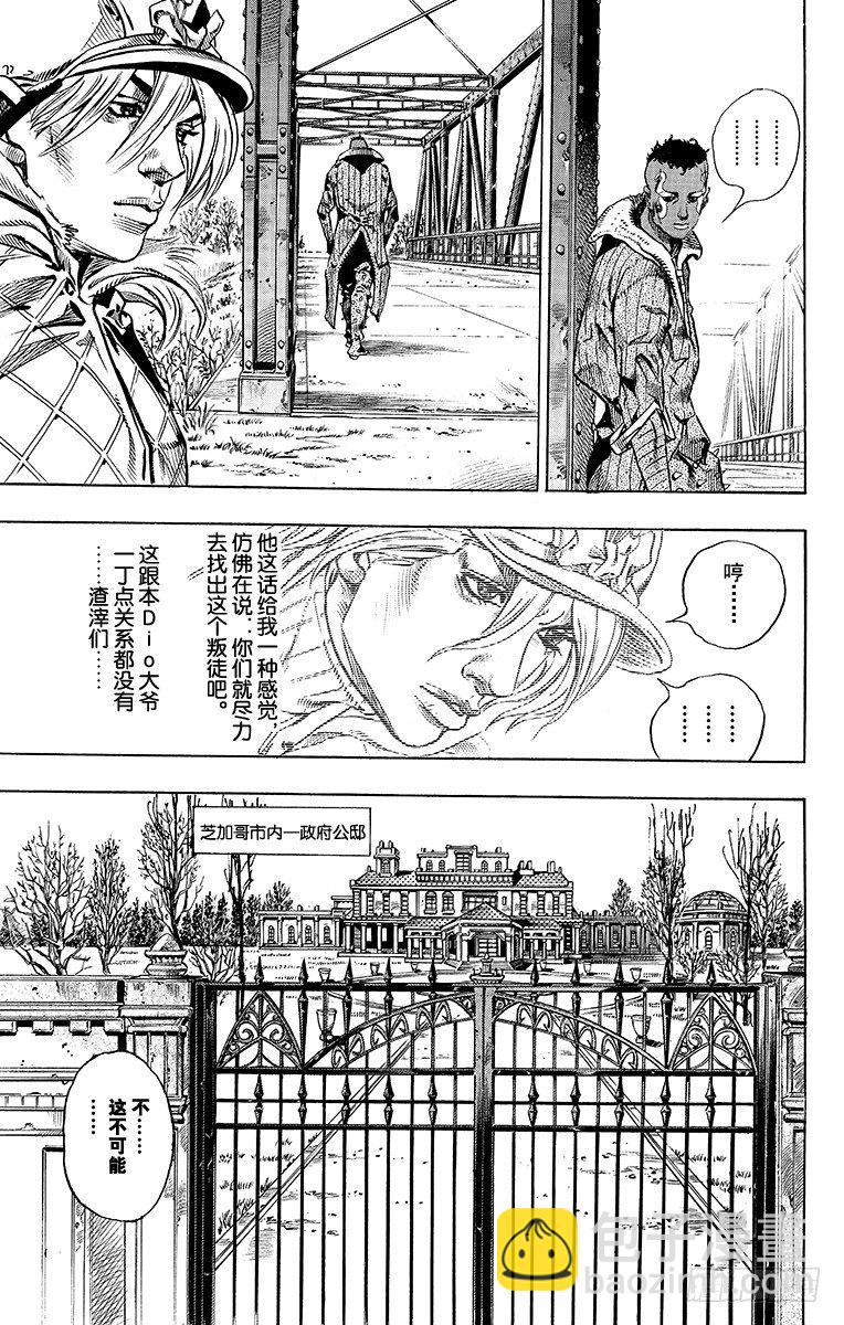 第48话(1/2)-第48话