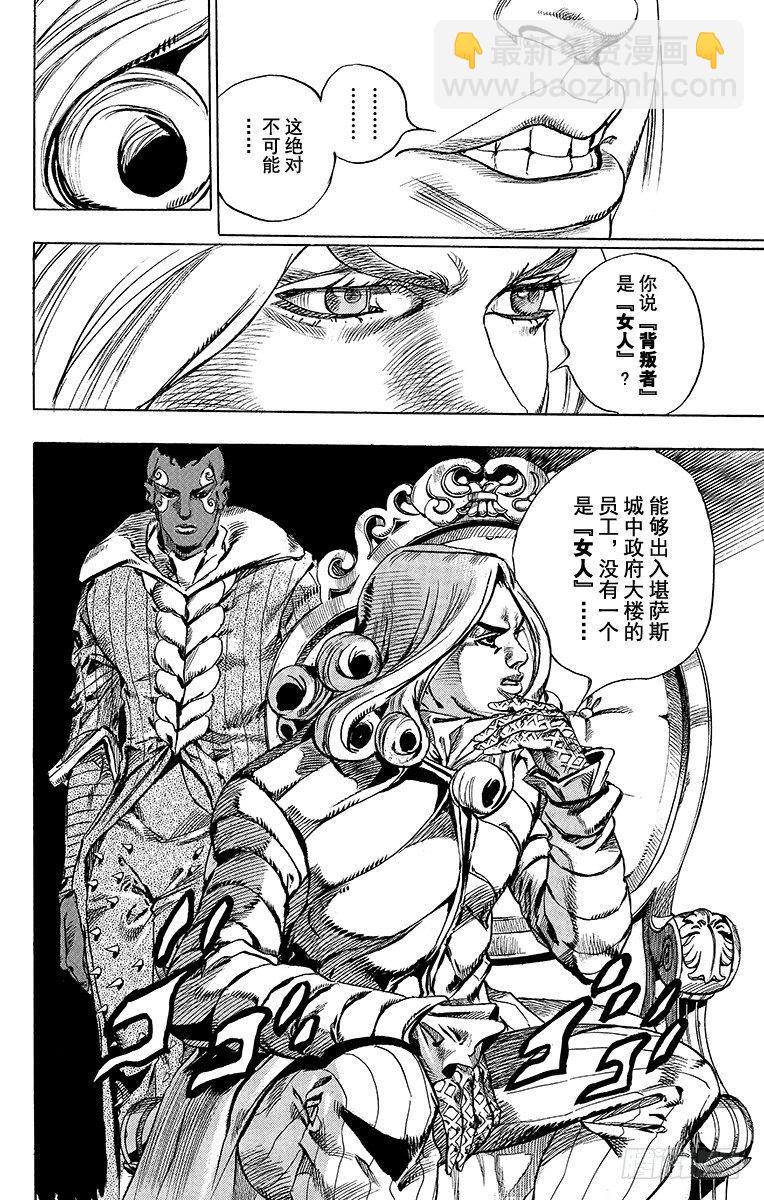 第48话(1/2)-第48话