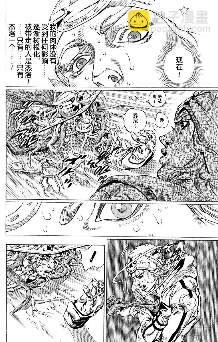 第48话(1/2)-第48话