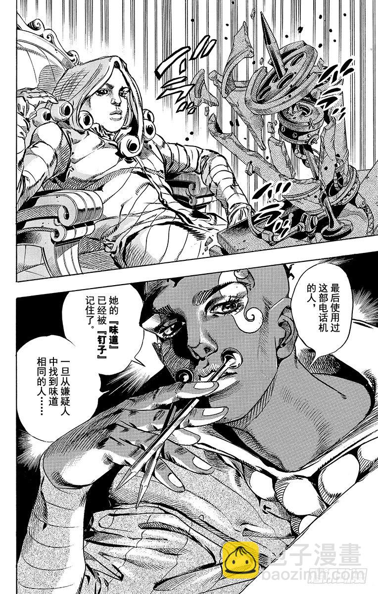 第48话(1/2)-第48话