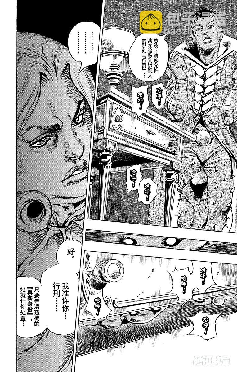 第48话(1/2)-第48话