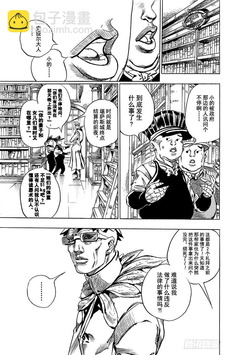 第48话(1/2)-第48话