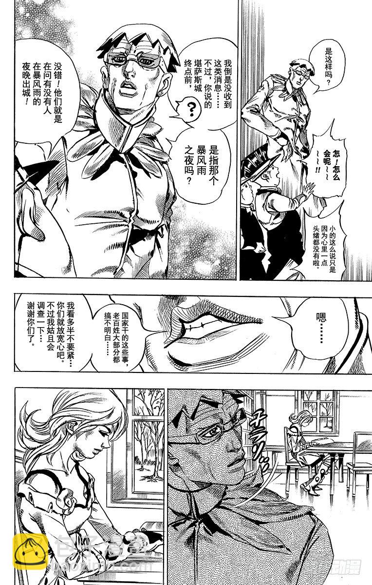 第48话(1/2)-第48话