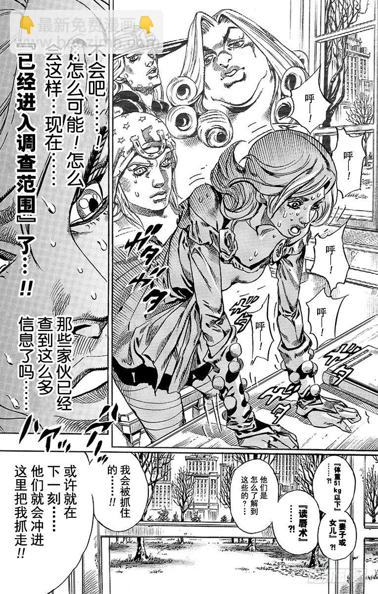 第48话(1/2)-第48话