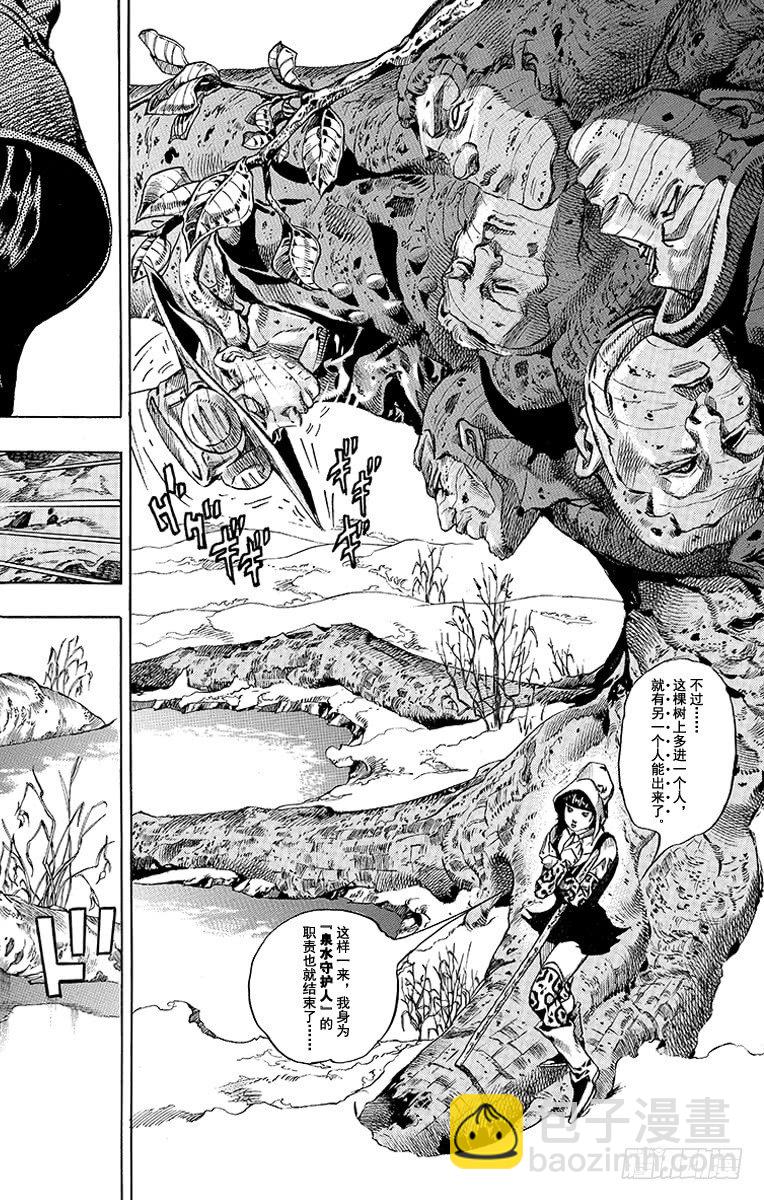 第48话(1/2)-第48话