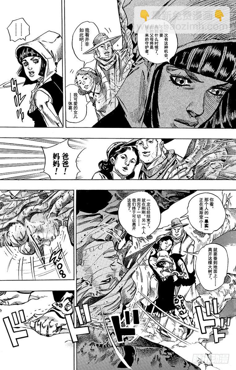 第48话(1/2)-第48话