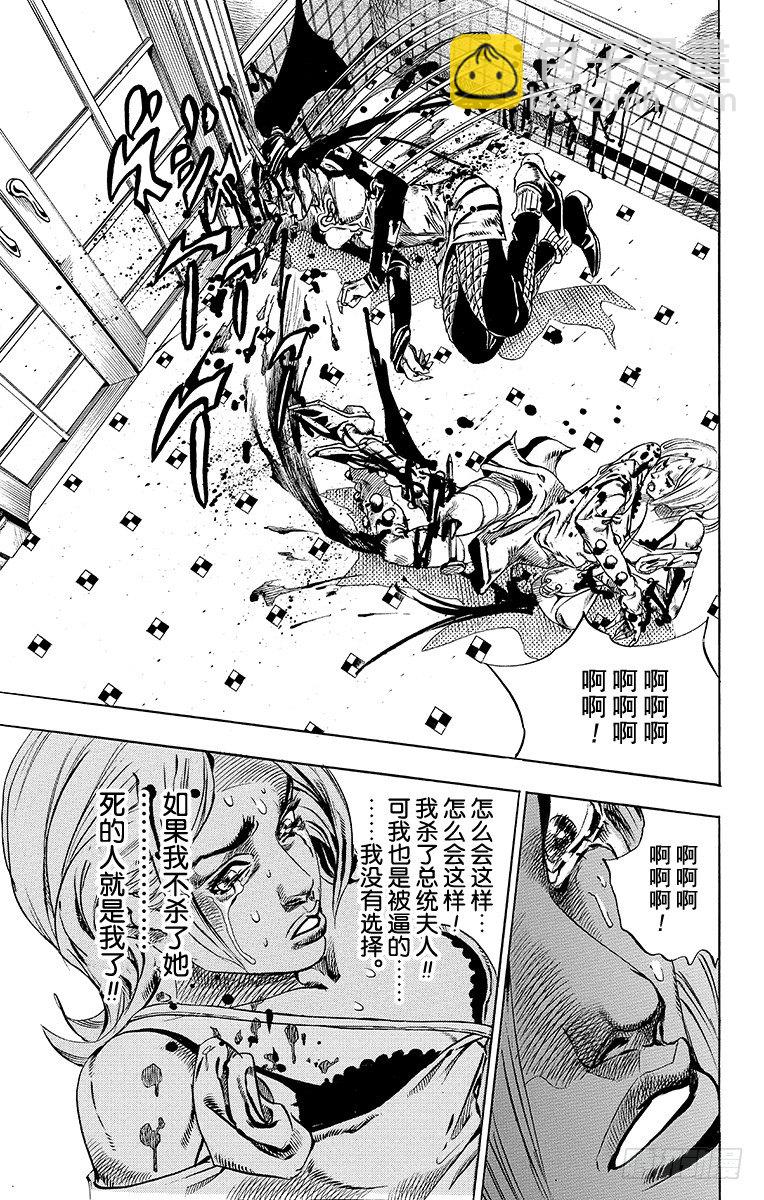 STEEL BALL RUN（喬喬第七部） - 第50話(1/2) - 6